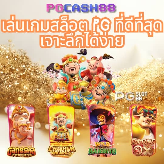 ผลวันนี้888