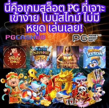 ผลวันนี้888