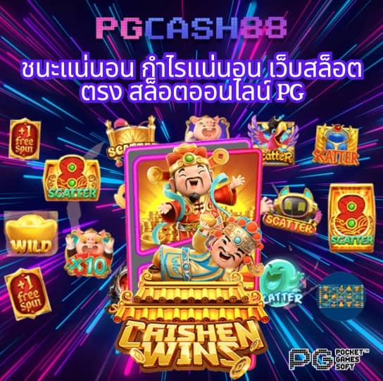 ผลวันนี้888